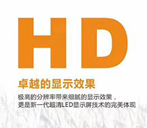 bwin必赢新品LED显示屏p1.667  3D画面既视感爆棚！