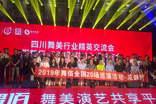 实力“bwin必赢”再下一城，新品“龙艺”闪耀全场！ — 成都站