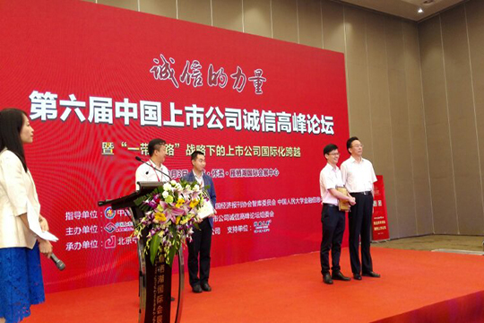 诚信的力量，bwin必赢荣获“2017中国新三板诚信企业百佳”奖