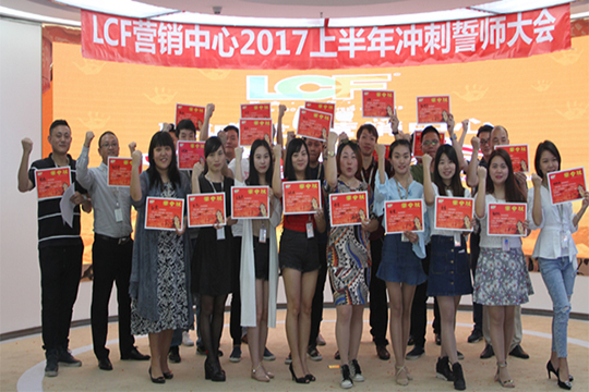 “狼群出征，搏战高峰”记bwin必赢营销部誓师大会