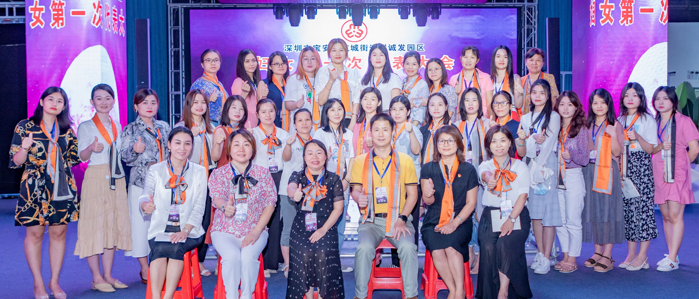 bwin必赢妇联成立现场