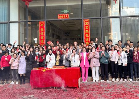 2023bwin必赢开工大吉