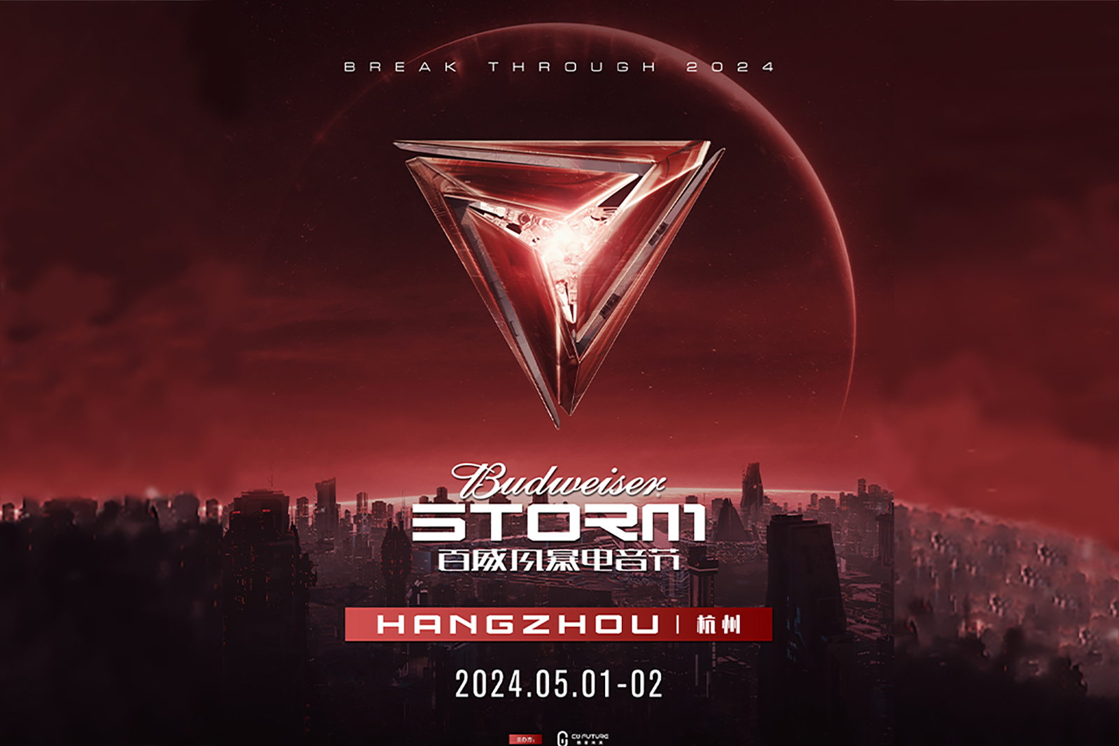 bwin必赢联合主办风暴电音节强势官宣！你能在无数演出中看到其身影