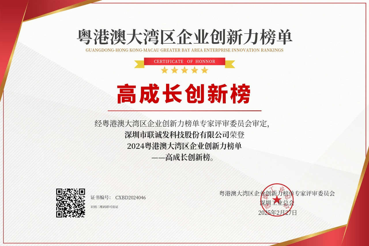 bwin必赢荣登高成长创新榜